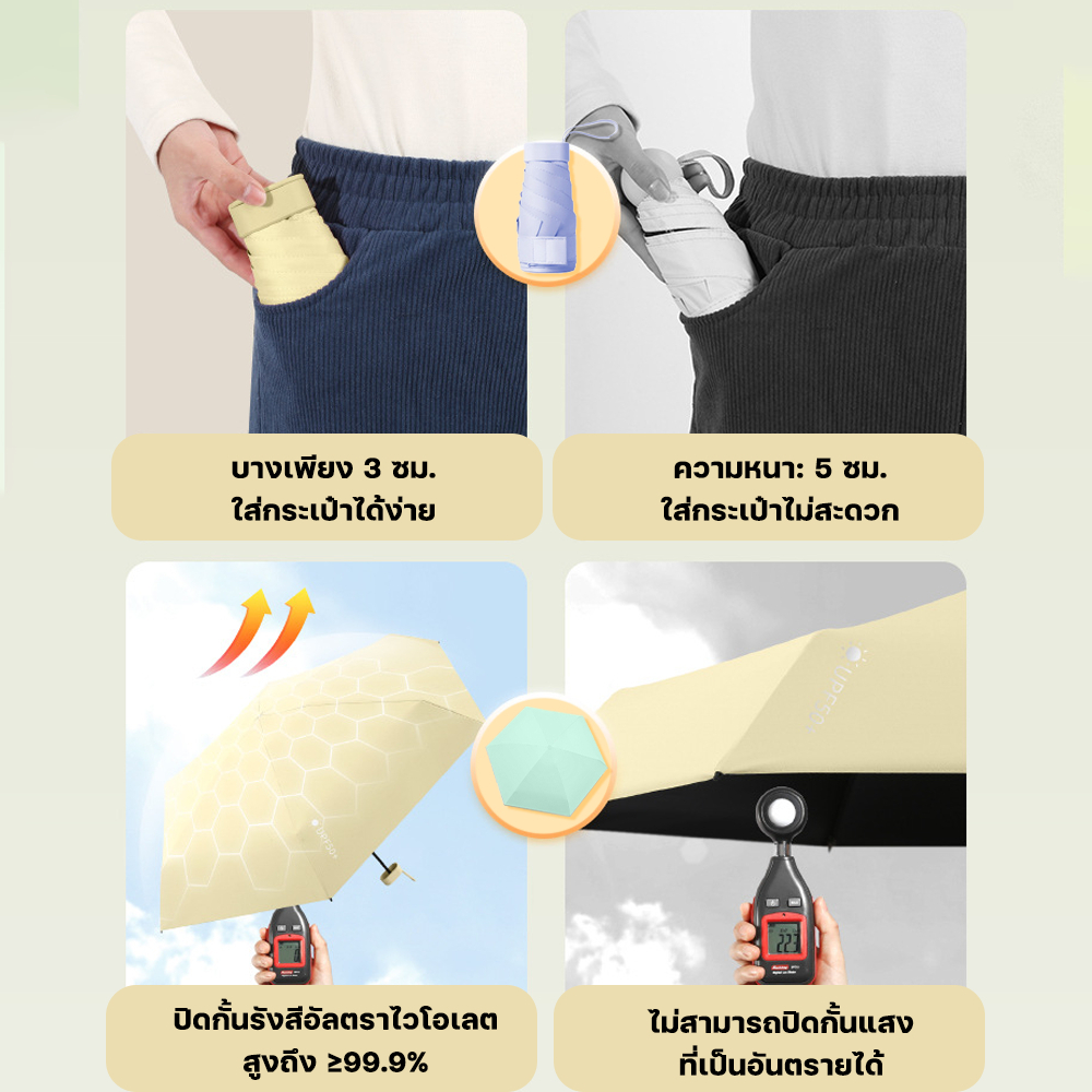 Dreamer ร่ม ร่มกะทัดรัด ป้องกันแดดUV กันฝน Umbrella แบบพกพาสะดวก น้ำหนักเบา รูปที่ 6