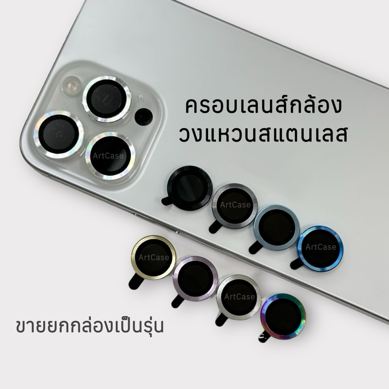 เลนส์กล้อง ครอบเลนส์กล้อง 11 12 13 14 15 15Promax ครบรุ่น ขายเป็นชุดครบเซท