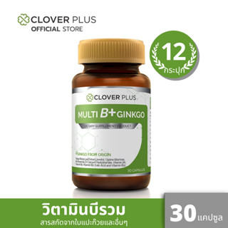 Clover Plus Multi B Plus Ginkgo (30แคปซูล) แพ็ค 12 กระปุก