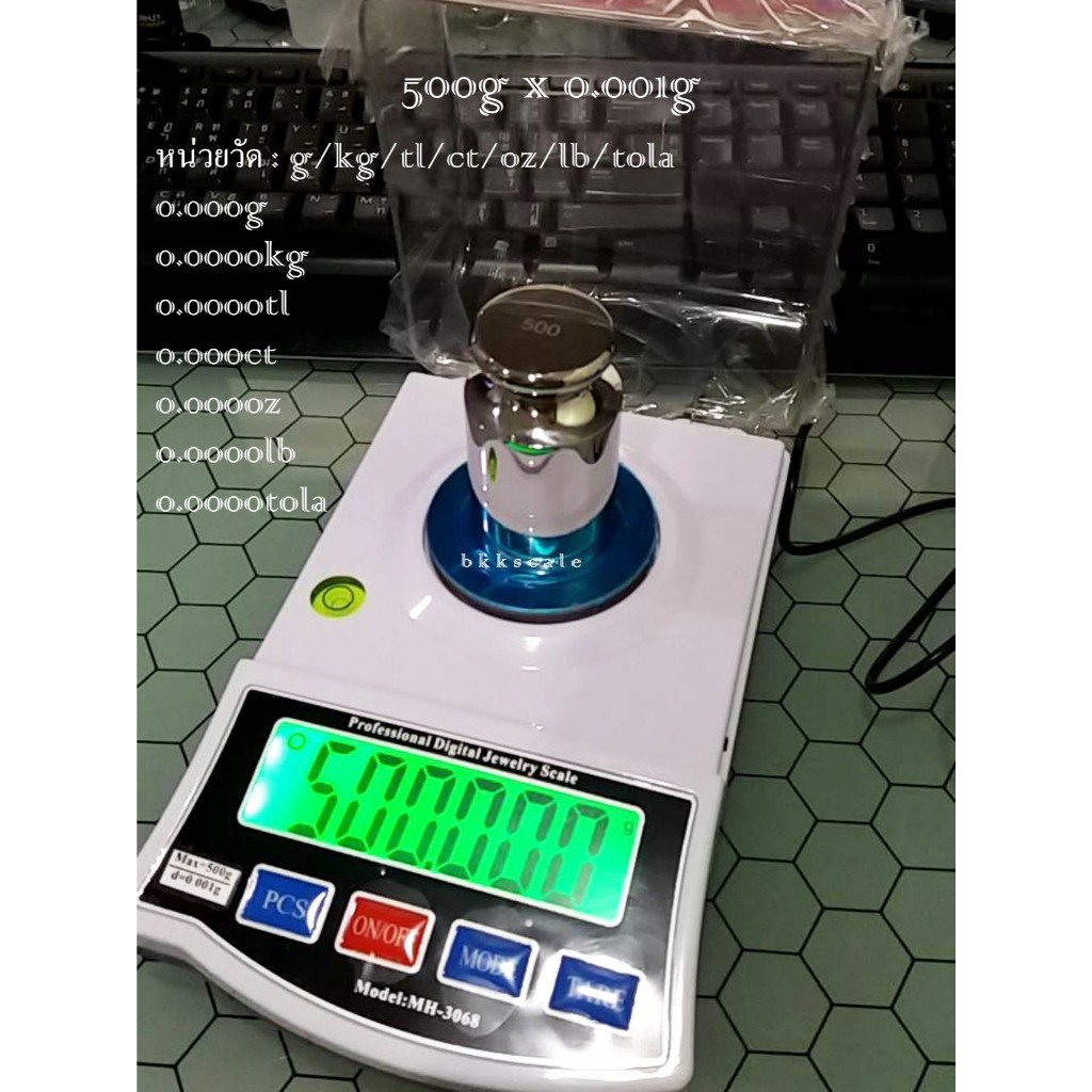 เครื่องชั่ง 500g x 0.001g ทศนิยม 3 ตำแหน่ง เช็ค + Calibrate ด้วยตุ้ม Class F2 คลาดเคลื่อน < M2 ดูรูป