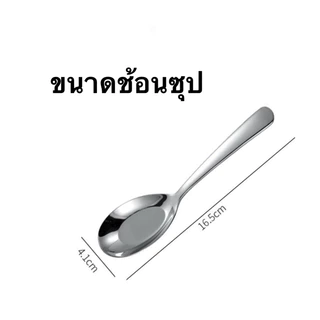 มีด ช้อนส้อมวัสสแตนเลส อย่างหนาคุณภาพสูง