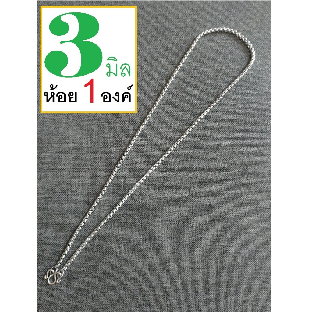 HandMan barel (แถม 3 ห่วง) สร้อยคอห้อยพระ 1 องค์ สร้อยพระ สร้อยสแตนเลสแท้ ไม่ลอก ไม่ดำ เลส301 ขนาด 3 มิล 1 องค์