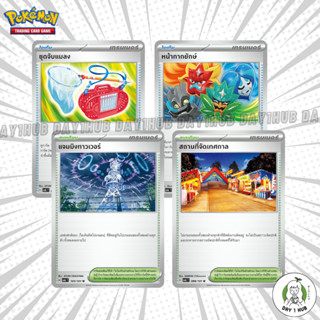 ชุดจับแมลง / หน้ากากยักษ์ / แจมมิงทาวเวอร์ / สถานที่จัดเทศกา…