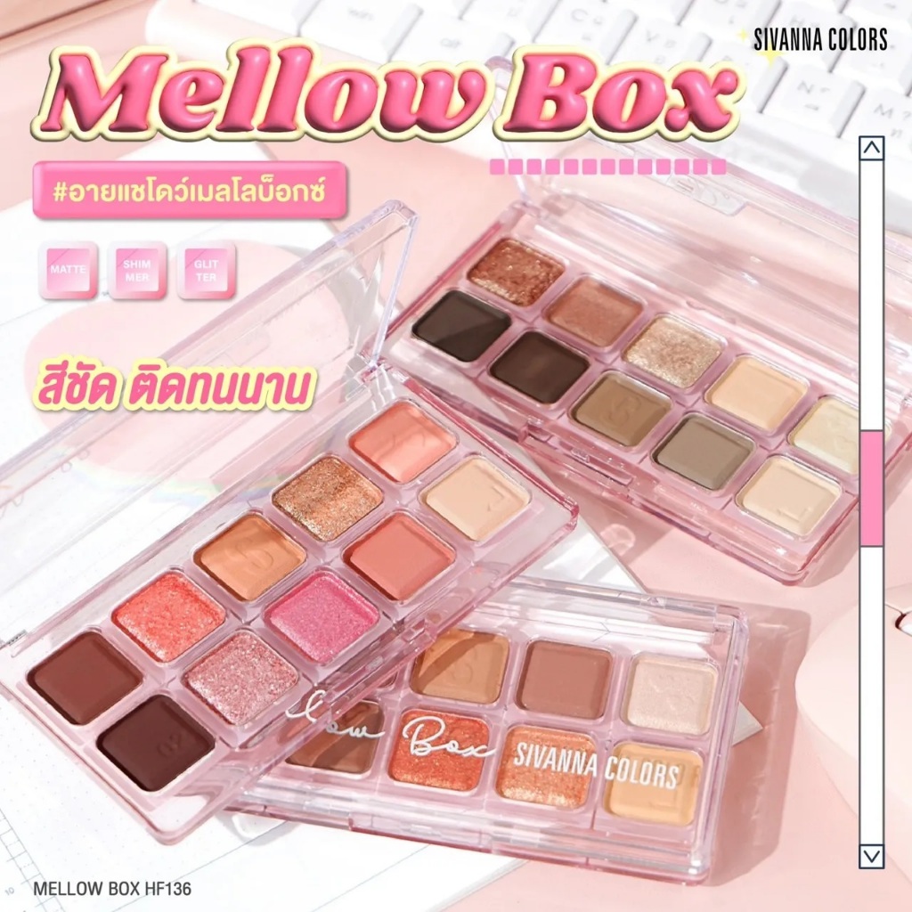 อายแชโดว์ พาลต 10 เฉดสี Sivanna Colors Mellow Box Eyeshadow HF 136 ซีเวนน่า คัลเลอร์ส เมลโล บ็อกซ์