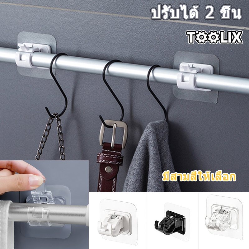 ตะขอยึดราวม่าน แบบมีกาวในตัว ห้องครัวและห้องน้ำที่ยึดราวม่านอาบน้ำ ราวแขวนผ้าเช็ดตัว