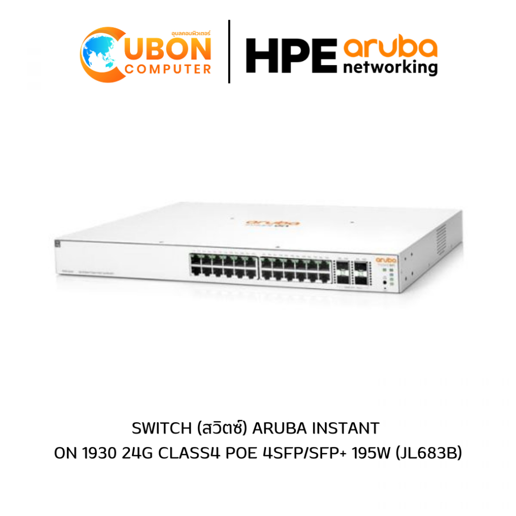 SWITCH (สวิตซ์) Aruba Instant On 1930 24G Class4 PoE 4SFP/SFP+ 195W (JL683B) ประกัน LT
