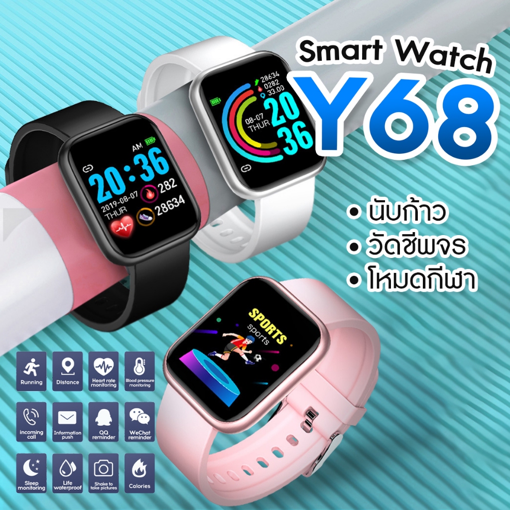Smartwatch Y68  นาฬิกาอัจฉริยะ นาฬิกา watch นาฬิกาอัจฉริยะ สมาร์ทวอทช์