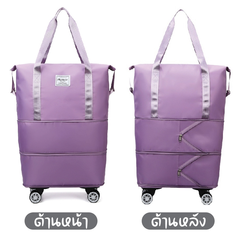 2354 กระเป๋าพร้อมล้อลาก กระเป๋าเสริม กระเป๋าผ้ามีล้อ กระเป๋าช้อปปิ้งล้อลาก 3in1 พับเก็บได้