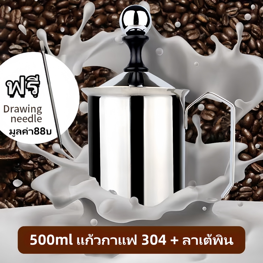 500ml แก้วกาแฟ 304 เครื่องชงกาแฟ ถ้วยตีฟองนม ตีฟองนม Foamer เครื่องตีฟองนม แจกฟรีพินลาเต้