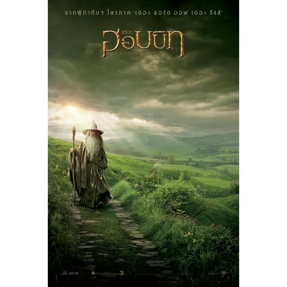 The Hobbit 1-3 (2012-2014) 4K Extended Edition การผจญภัยสุดคาดคิด ภาค 1-3
