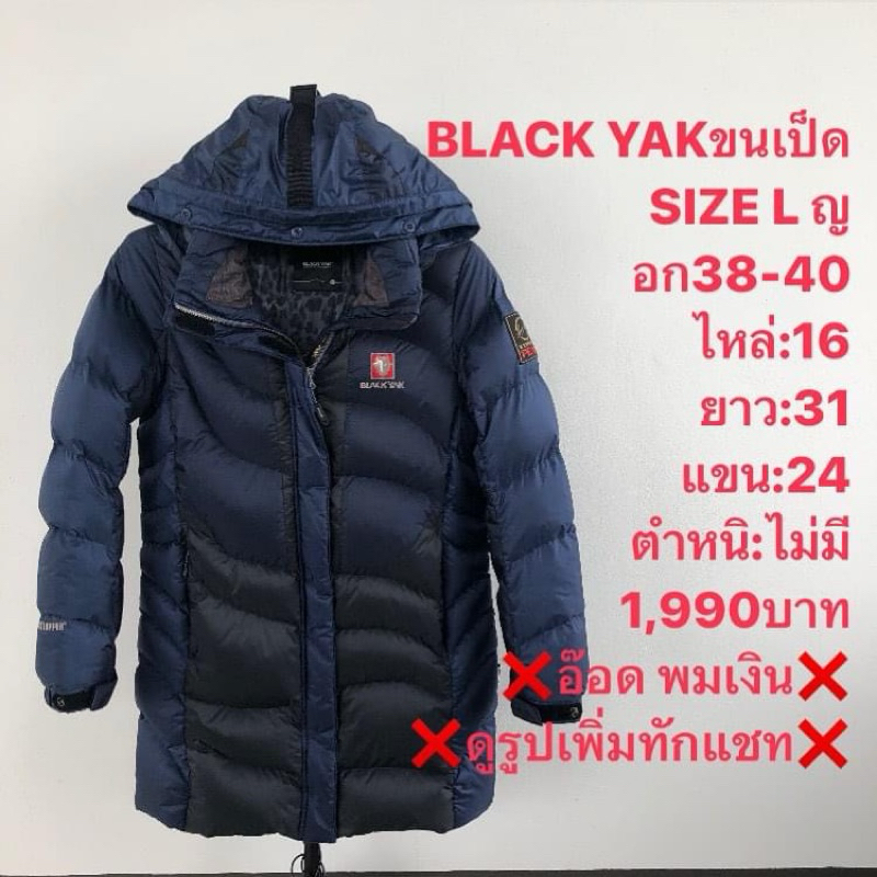 เสื้อขนเป็ดแบรนด์⛳️BLACK YAK