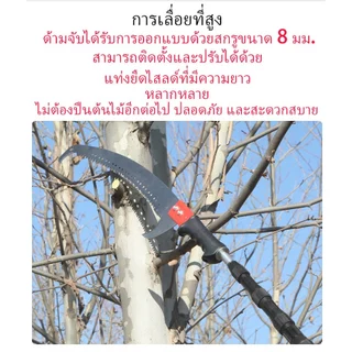 【4-10ม】เลื่อยตัดกิ่งไม้ เลื่อยยืด กรรไกรตัดกิ่ง กรรไกรตัดกิ่งไม้สูง 【เสาแข็งแรง】