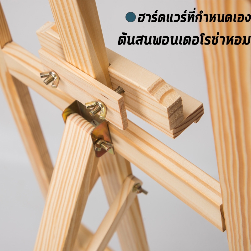 ขาตั้งวาดรูป สูง 175cm/150cm ขาตั้งรูปภาพ ขาตั้งวาดภาพ ขาตั้งป้ายโปสเตอร์ ขาตั้งป้า ขาตั้งป้ายโฆษณา ขาตั้งไม้ - รูปที่ 4