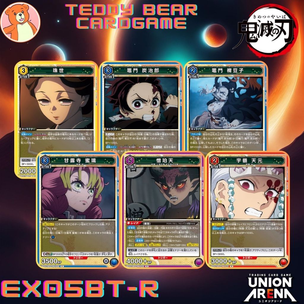 Union Arena: Demon Slayer EX05BT/KMY Single Card (R)