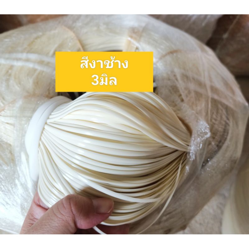 หวายสานตะกร้า สีงาช้าง ขนาด 3มิล   น้ำหนักครึ่งกิโลกรัม (500g) เส้นยาว สีสันสวยงาม