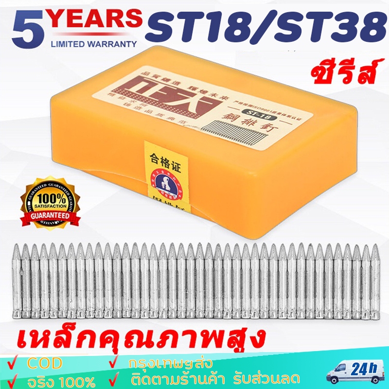 ลูกแม็กขาเดี่ยว ตะปูลม ตะปูยิงไม้ เหมาะสำหรับ ST18/ST18B ปืนเล็บ 800นัด 18mm