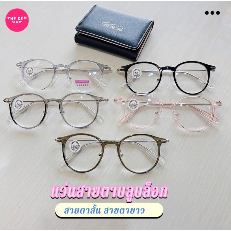 New ITem' แว่นสายตาเลนส์บลูออโต้ ST83098 อ่านหนังสือ ใส่เดิน ใส่ได้ทุกเพศ ทุกโอกาส