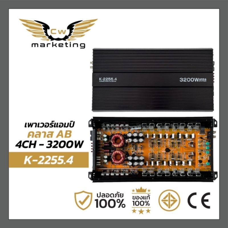 เพาเวอร์​แอมป์​ K-2255.4 เครื่อง​เสียง​รถยนต์​ Poweramp​ class​AB-4ch​  กำลัง​ขับ​  3200w.
