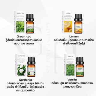 Goose Hours น้ำมันหอมระเหย อโรม่า Aromatherapy Perfume Oil ขนาด 10 มล. สำหรับเครื่องพ่นไอน้ำ