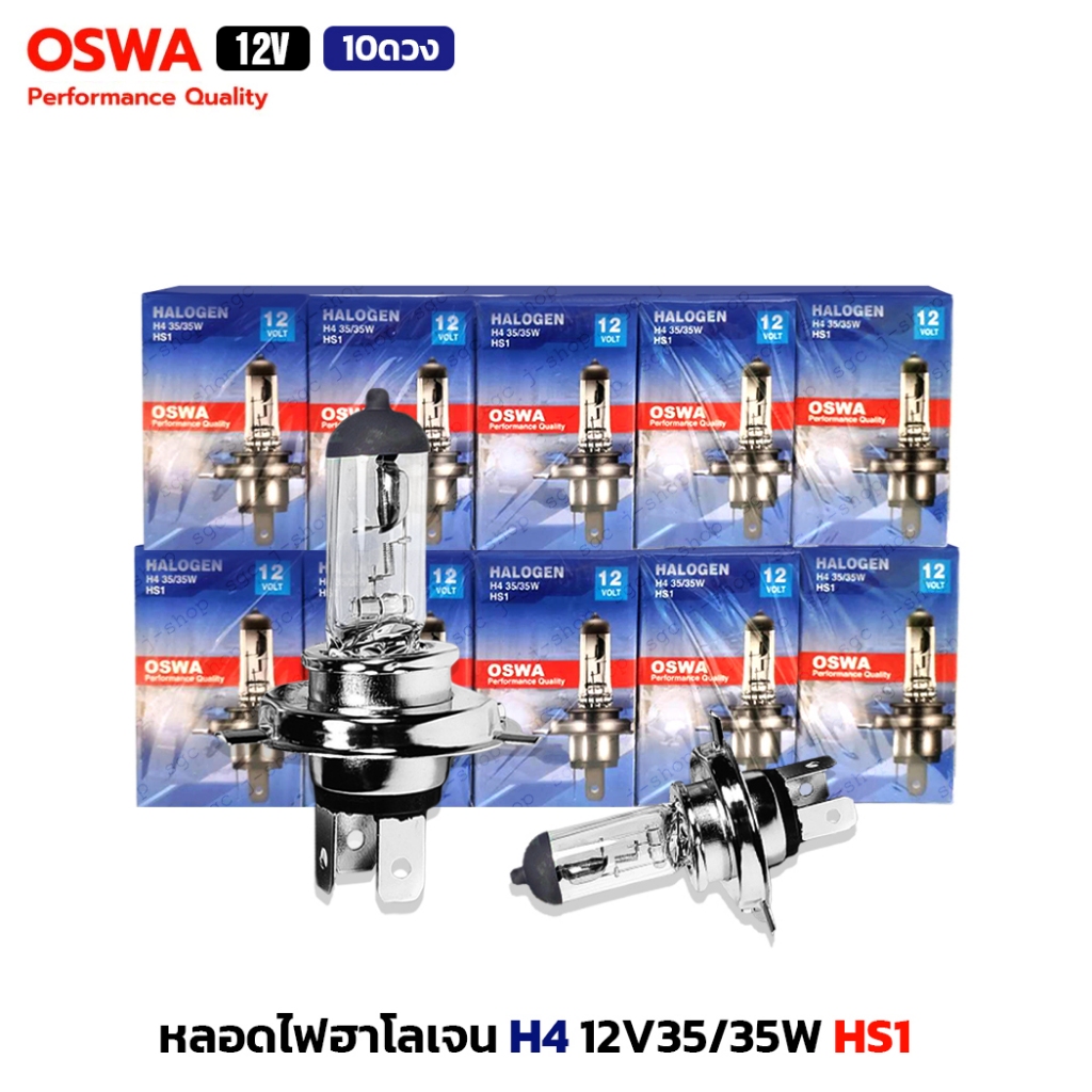 (10ดวง) OSWA หลอดไฟฮาโลเจน H4 HS1 12V 35/35W หลอดไฟ หลอดไฟรถยนต์