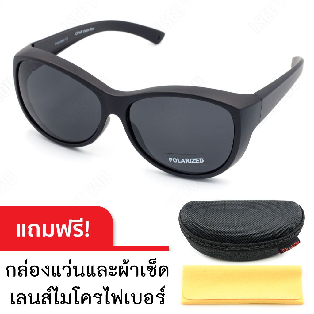 CU2 Stellar แว่นกันแดดแบบสวมทับแว่นสายตาได้ เลนส์โพลาไรซ์ CU2 Fit Over Polarized รุ่น Stellar