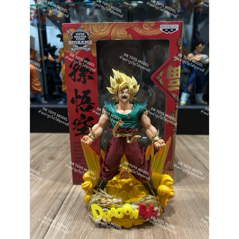 DRAGON BALL Z SUPER MASTER STARS DIORAMA SON GOKU LUMAT NEE YEAR VER. [RARE]