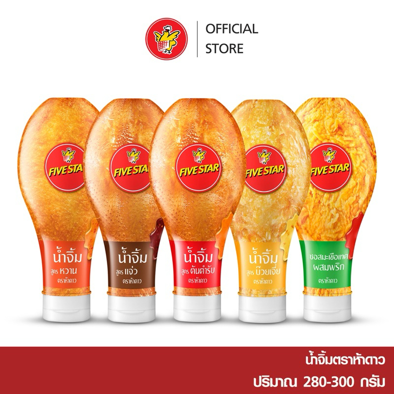 [1ขวด] Fivestar น้ำจิ้มห้าดาว 280-300 กรัม
