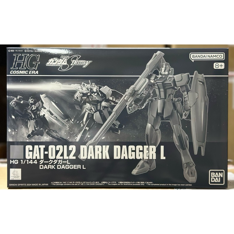 HG 1/144 Dark Dagger L PREMIUM BANDAI
