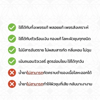 Gray & Gold เซ็ตน้ำยาล้างเครื่องประดับ สูตรอ่อนโยน ขนาด 30 ml. พร้อมแปรงผ้าเช็ด ขจัดสิ่งสกปรก Jewelry Cleansing [GG021]