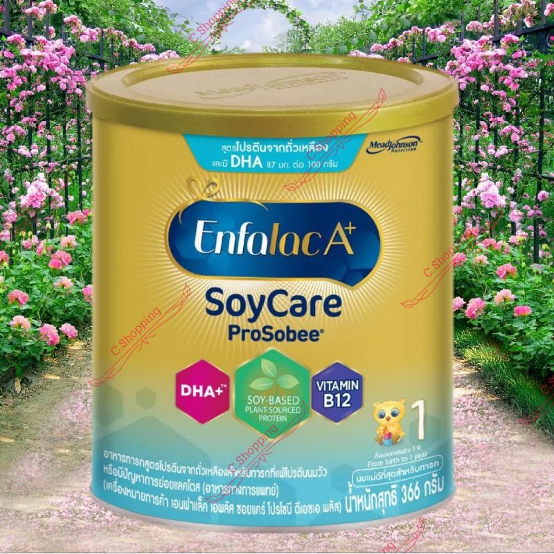 Enfalac A+ Soy care เอนฟาแล็ค เอพลัส ซอยแคร์ สูตรโปรตีนจากถั่วเหลือง สำหรับทารกที่แพ้โปรตีนนมวัว 366g Exp. 07/2025
