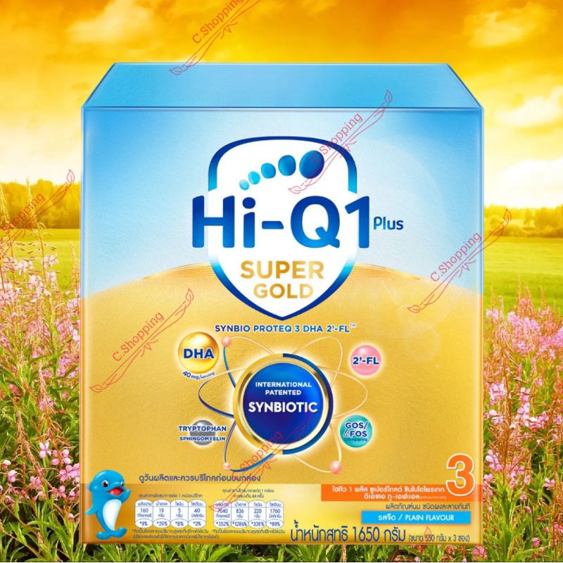 ไฮคิว 1 พลัส ซูเปอร์โกลด์ ซินไบโอโพรเทก Hi-Q 1 plus supergold สูตร 3 รสจืด ขนาด 550g-1650g Exp 07/2026 up