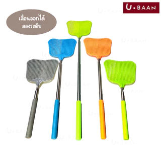 UBAAN 👍พร้อมส่ง👍 ไม้ตีแมลงวัน ยืดหดได้ สูงสุด 29.2 นิ้ว ไม้ตีแมงวัน ที่ตีแมลง ที่ตีแมลงวัน ตีแมลงวัน แข็งแรง สีสันสวยงาม
