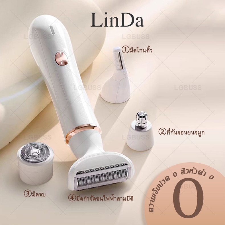 🔥 เปิดตัวสินค้าใหม่ 🔥เครื่องกำจัดขนสตรี4in1 ไฟฟ้า เครื่องกำจัดขน กำจัดขนคิ้วขนจมูกร่างกายพื้นที่ซ่อนเร้นชาร์จไฟผ่านUSB