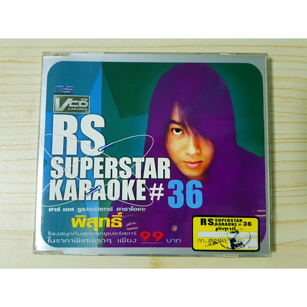 VCD แผ่นเพลง RS Superstar Karaoke vol.36 พิสุทธิ์ ทรัพย์วิจิตร