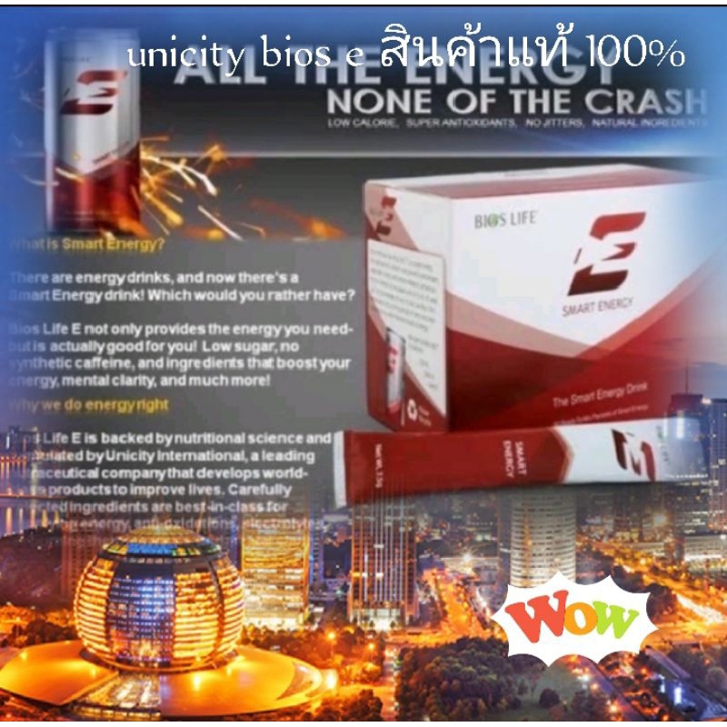 unicity bios life e 30 ซอง หมดอายุ21/02/2026+ฟรีสุ่ม 1 ชิ้น
