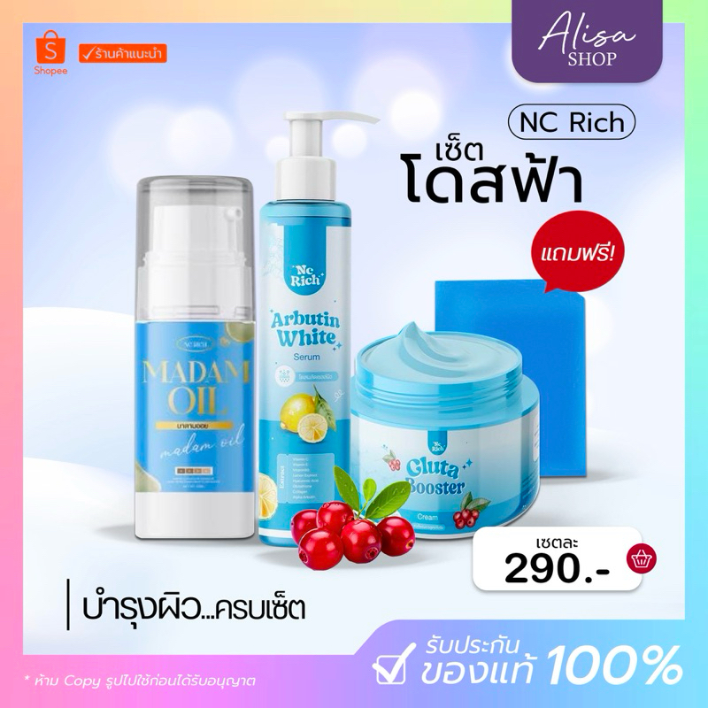 (ในไลฟ์ลด50%)โดสฟ้า อาร์บูติน ไวท์ Arbutin Whiteช่วยให้ผิวชุ่มชิ้น เนียนนุ่ม เพิ่มความกระจ่างใส