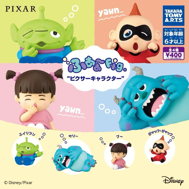 🅟🅕 กาชาปองตัวละครพิกซ่ากำลังหาว เคลิ้มจะหลับแล้ว 💤 💤 💤 Pixar Characters Fuaah “Yawning” Figure gasha