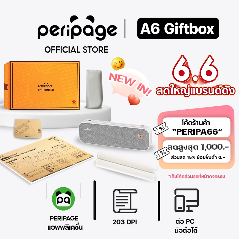 [Official Mall] Peripage Mini Printer A40 GiftBox เครื่องปริ้นพกพาไร้สาย กล่องของขวัญเครื่องพิมพ์ขนาดเล็ก