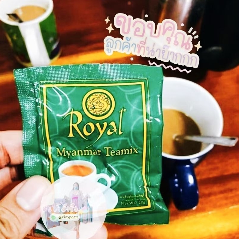 พร้อมส่ง!ใหม่ ชาพม่า5บ กาแฟพม่าหลายรส Myanmar Royal Tea mix กาแฟSunday คละรสได้