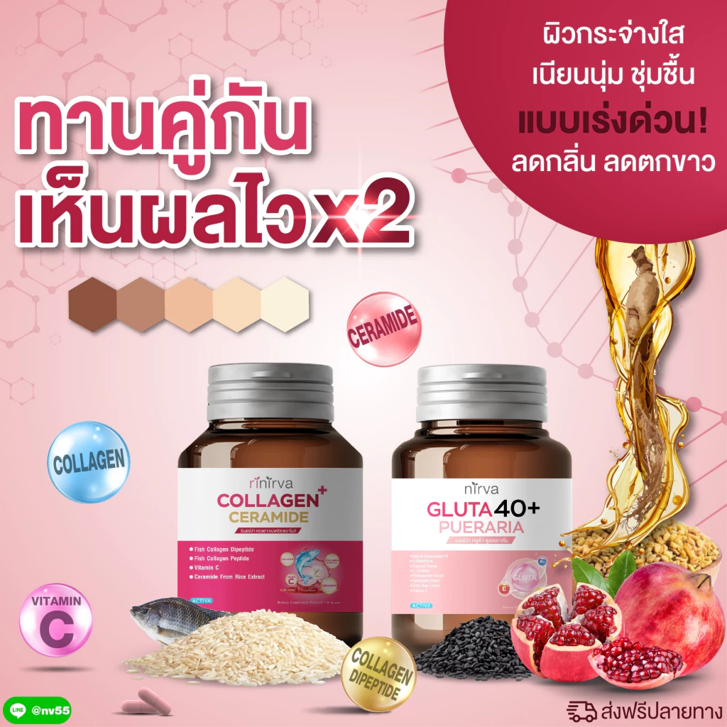 RINIRVA Collagen Gluta 40+ thumbnail 3