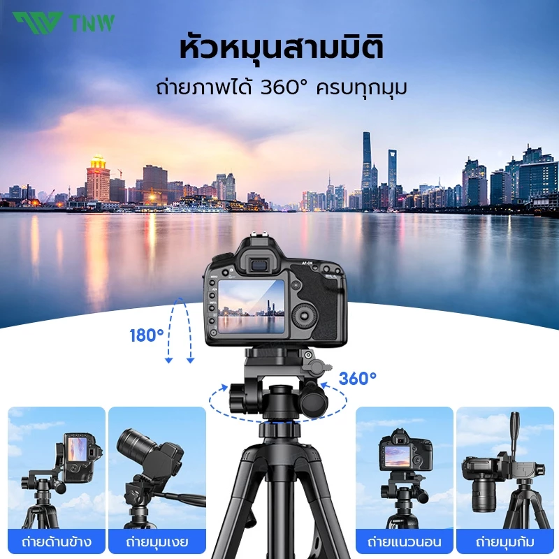 TNW 170CM Camera Tripod ขาตั้งกล้อง พกพา ขาตั้งกล้องมือถือ พร้อม รีโมท For DSLR Camera รับน้ำหนัก สูงสุด 3.5 KG thumbnail 6