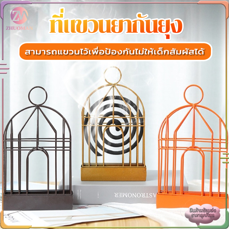 ที่แขวนยากันยุง ที่ใส่ยากันยุง ที่จุดยากันยุง การออกแบบตะขอ ทนไฟ ป้องกันการลวก และป้องกันการปัดฝุ่นจะตั้งก็ได้จะแขวนก็ดี