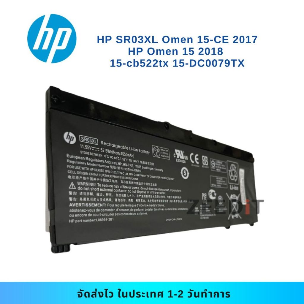 Battery Notebook แบตเตอรี่ HP SR03XL Omen 15-CE 2017 HP Omen 15 2018 15-cb522tx 15-DC0079TX ของแท้ 100% ส่งฟรี