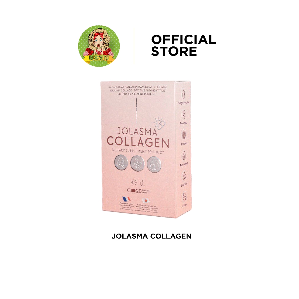 JOLASMA COLLAGEN -อาหารเสริมกันแดดกันฝ้า บูสผิวใส ลดเลือนจุดด่างดำ