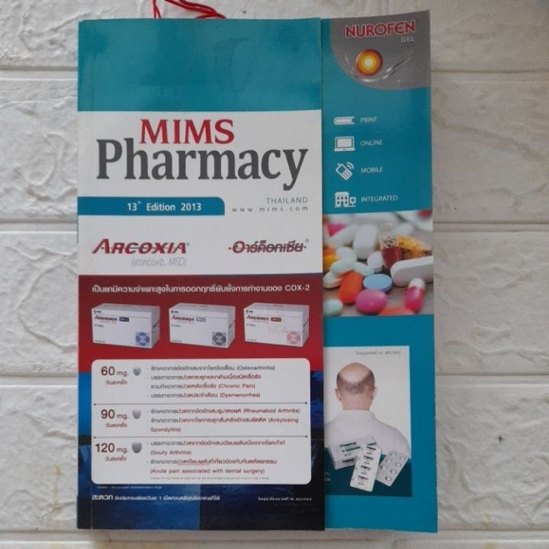 MIMS Pharmacy THAILAND 2013...(B)