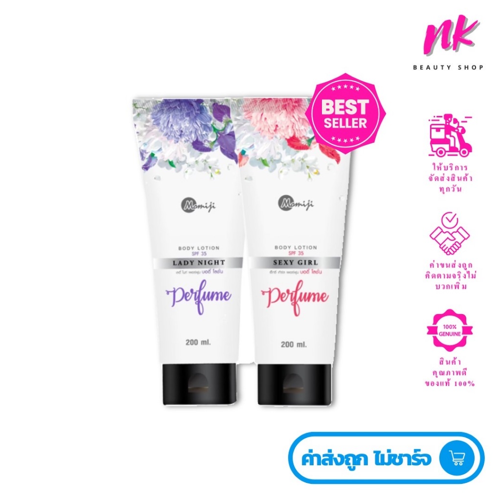 โมมิจิ เพอร์ฟูม บอดี้ โลชั่น SPF 35 Momiji  PERFUME BODY LOTION SPF 35 (200 ml.)