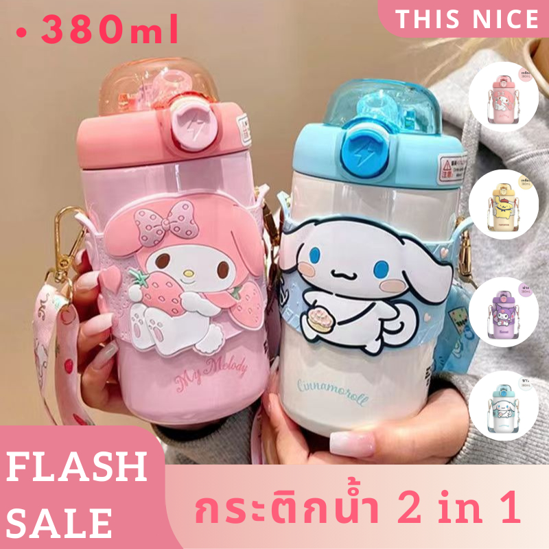 ใหม่! กระติกน้ำสแตนเลส 2 in 1 ลายคุโรมิสุดคิวท์ ขวดน้ำเด็กเก็บอุณหภูมิ 316 พกพาง่าย กระติกน้ำโรงเรียน ยอดฮิต