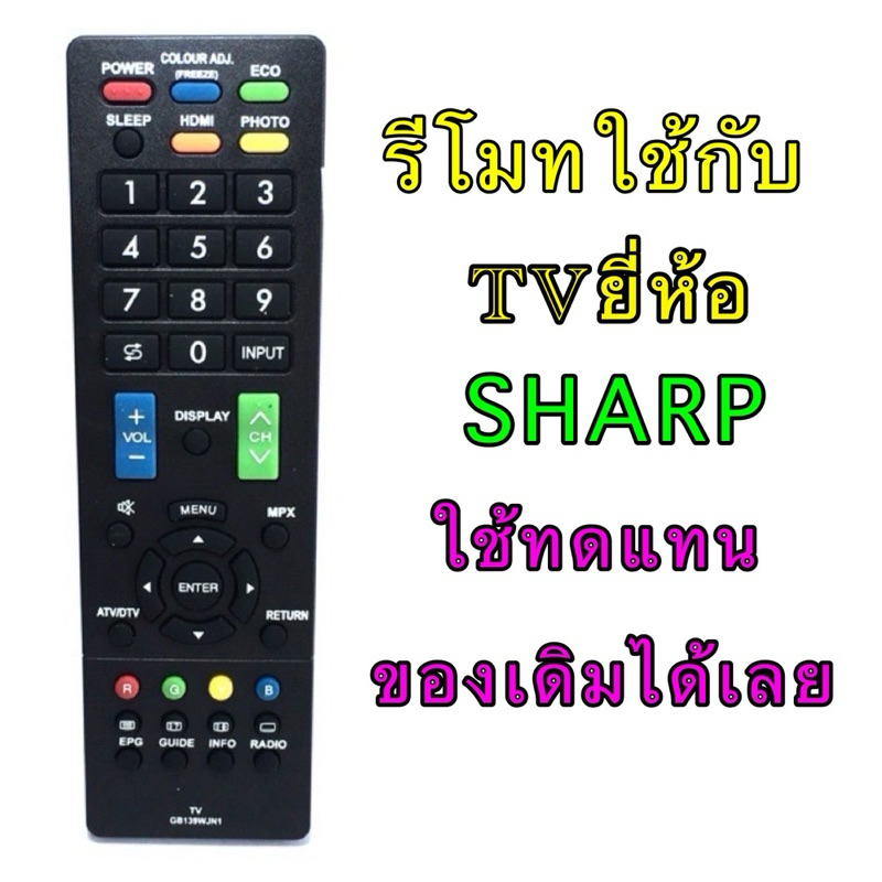 รีโมท TV SHARP LCD รหัสรีโมท GB139WJN1
