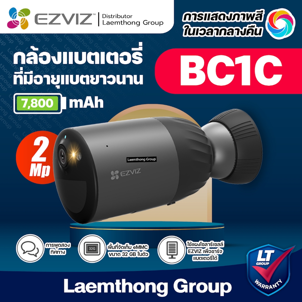 Ezviz รุ่น BC1C 2MP Battery Camera H.265 (EZV-BC1CB02C2WPBDL) - ltgroup