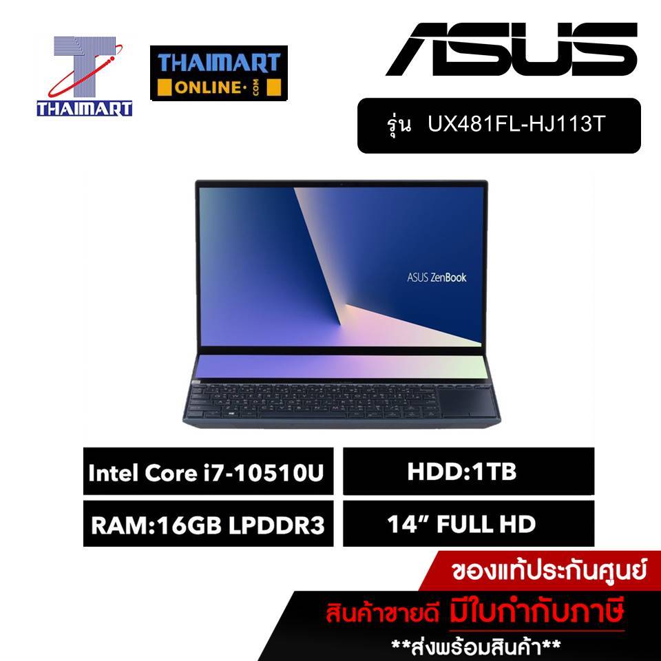 ASUS Notebook (โน้ตบุ๊ค)ZENBOOK DUO UX481FL-HJ113T (CELESTIAL BLUE)
